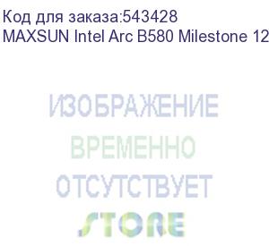 купить видеокарта maxsun intel arc b580 milestone 12g//arc b580, hdmi, 3*dp, 12g, d6