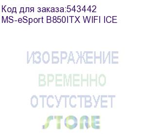 купить материнская плата maxsun ms-esport b850itx wifi ice, am5, b850, 2*ddr5, 2*sata 3.0, 2*m.2, usb 3.2, usb 2.0, type-c, 1*pcie 16, 1*pcie 1, hdmi+dp, itx