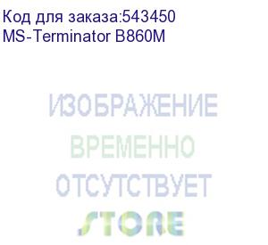 купить материнская плата maxsun ms-terminator b860m, lga1851, b860, 4*ddr5, 4*sata3, 3*m.2, usb 3.2, usb 2.0, type-c, 1*pciex16, 1*pciex4, 1*pciex1, hdmi+dp, matx