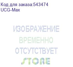 купить шлюз-концентратор tba (ucg-max) ubiquiti
