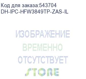 купить камера видеонаблюдения ip dahua dh-ipc-hfw3849tp-zas-il 2.7-13.5мм цв. dahua