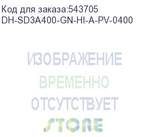 купить камера видеонаблюдения ip dahua dh-sd3a400-gn-hi-a-pv-0400 4-4мм цв. dahua