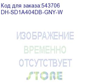 купить камера видеонаблюдения ip dahua ptz dh-sd1a404db-gny-w wi-fi 2.8-12мм цв. dahua