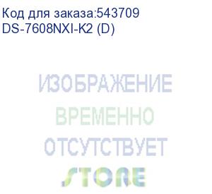купить видеорегистратор hikvision ds-7608nxi-k2 (d) hikvision