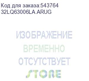 купить 32 телевизор lg 32lq63006la.arug, full hd, черный, смарт тв, webos