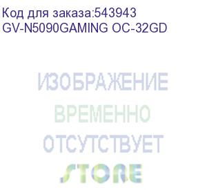 купить gv-n5090gaming oc-32gd (gigabyte)