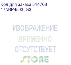купить ноутбук 17.3 fhd (1920x1080) ips 300cd,core i5-12450h,16gb ddr4-3200(1),512gb ssd,wi-fi 6+bt 5,76wh,kbd backlit,fps,tpm 2.0,2.2kg,grey,1y warranty,noos (17nbp4503_g3) irbis
