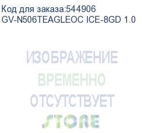 купить видеокарта gigabyte nvidia geforce rtx 5060ti gv-n506teagleoc ice-8gd 1.0 8гб eagle, gddr7, oc, ret (gigabyte)
