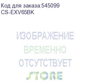 купить картридж лазерный cactus cs-exv65bk 5761c001 черный (17500стр.) для canon ir c3326 cactus