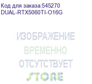купить видеокарта asus dual-rtx5060ti-o16g//rtx5060ti,hdmi,dp*3,16g,d7; 90yv0mh0-m0na00