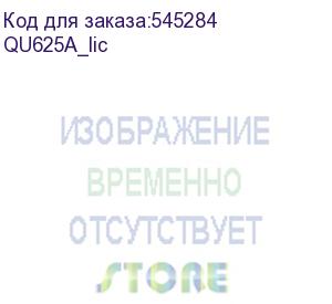 купить ленточная библиотека hpe storeever msl6480 scalable basemodule (command view for tl, data verification 100 cartridges,tapeassure advanced) (qu625a_lic)