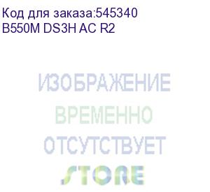 купить материнская плата gigabyte b550m ds3h ac r2 soc-am4 amd b550 4xddr4 matx ac 97 8ch(7.1) gblan raid+hdmi+dp gigabyte