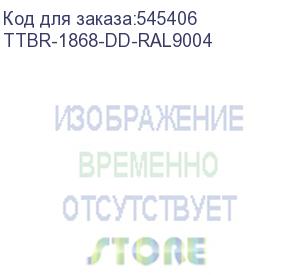 купить шкаф коммутационный hyperline (ttbr-1868-dd-ral9004) напольный 18u 600x800мм пер.дв.перфор.2ств. задн.дв.перфор.2-хст. 800кг черный 710мм 988мм ip20 сталь hyperline