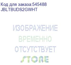 купить наушники jbl tune buds 2 ghost, внутриканальные, белый (jbltbuds2gwht) jbltbuds2gwht
