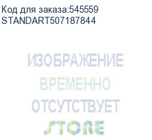 купить компьютер raskat standart 507 (intel core i5-12400, intel h610, ram 16gb, ssd 512gb, netop, noos) standart507187844