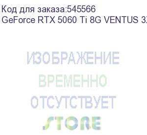 купить видеокарта/ geforce rtx 5060 ti 8g ventus 3x oc (msi)
