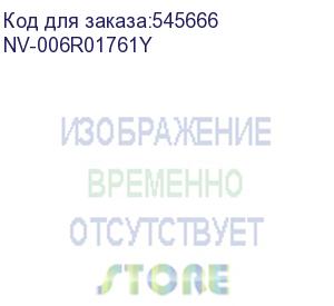 купить -/ картридж nvp nv-006r01761 yellow для xerox altalink c8145/8155/8170 (28000k) (nv print) nv-006r01761y