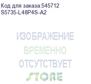 купить коммутатор/ s5735-l48p4s-a2 (48*10/100/1000base-t ports, 4*ge sfp ports, poe+, 380w poe, built-in ac power) (huawei)
