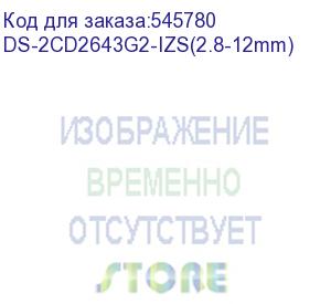 купить hikvision (4мп уличная цилиндрическая ip-камера) ds-2cd2643g2-izs(2.8-12mm)