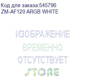 купить вентилятор для корпуса zalman zm-af120 argb 120х120x26 4-pin (zm-af120 argb white) ret