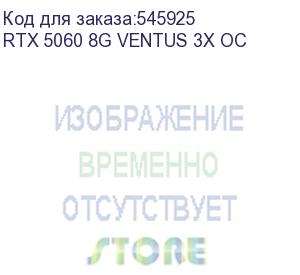 купить видеокарта msi rtx 5060 8g ventus 3x oc//rtx 5060, hdmi, dp*3, 8g, d7