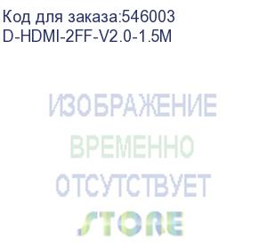 купить кабель аудио-видео digma hdmi (m) - hdmi (m), ver 2.0, 1.5м, gold, ф/фильтр, черный (d-hdmi-2ff-v2.0-1.5m) (digma) d-hdmi-2ff-v2.0-1.5m
