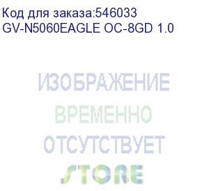 купить видеокарта gigabyte nvidia geforce rtx 5060 gv-n5060eagle oc-8gd 1.0 8гб eagle, gddr7, oc, ret (gigabyte)