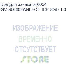 купить видеокарта gigabyte nvidia geforce rtx 5060 gv-n5060eagleoc ice-8gd 1.0 8гб eagle, gddr7, oc, ret (gigabyte)