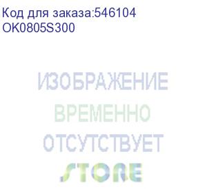 купить шредер office kit s300 0,8x5 черный (секр.p-7) фрагменты 8лист. 33лтр. пл.карты cd (ok0805s300) office kit