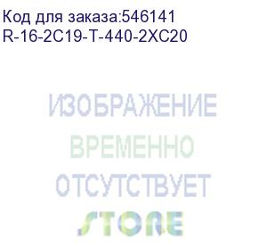 купить авр rem r-16-2c19-t-440-2xc20 1u 19 ввод:2xс20 выход:2xc1916a черный rem