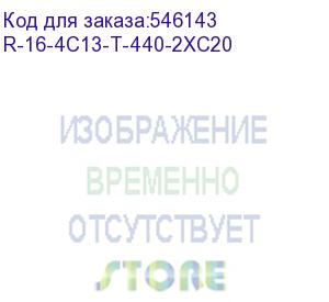 купить авр rem r-16-4c13-t-440-2xc20 1u 19 ввод:2xс20 выход:4xс1316a черный rem