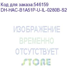 купить dh-hac-b1a51p-u-il-0280b-s2 (видеокамера уличная hdcvi dahua с фиксированным объективом) dahua video