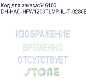 купить dh-hac-hfw1200tlmp-il-t-0280b (видеокамера уличная hdcvi dahua) dahua video
