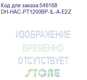 купить dh-hac-pt1200bp-il-a-e2z (видеокамера уличная купольная pt hdcvi dahua) dahua video