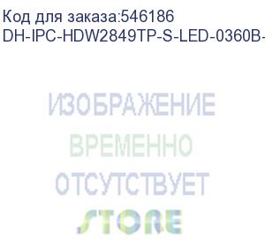 купить dh-ipc-hdw2849tp-s-led-0360b-pro (видеокамера купольная ip dahua) dahua video