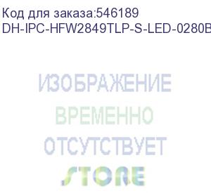 купить dh-ipc-hfw2849tlp-s-led-0280b-pro (видеокамера уличная ip dahua) dahua video