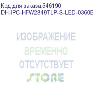 купить dh-ipc-hfw2849tlp-s-led-0360b-pro (видеокамера уличная ip dahua) dahua video