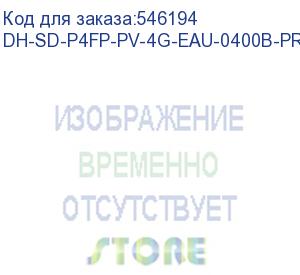 купить dh-sd-p4fp-pv-4g-eau-0400b-pro (видеокамера мини-pt ip dahua с 4g) dahua video