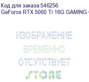 купить видеокарта/ geforce rtx 5060 ti 16g gaming oc (msi)