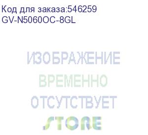 купить видеокарта/ gv-n5060oc-8gl (gigabyte)