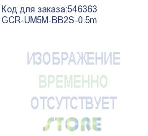 купить gcr кабель 0.5m usb am/am, черный, 28/28 awg, морозостойкий, gcr-um5m-bb2s-0.5m (greenconnect)