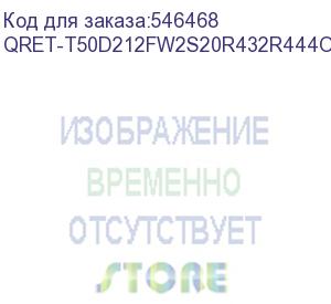 купить сервер «аквариус» t50 d212fw (ампр.466539.122-01) (2xg5220r/4ddr4_32g/2ssd960_ri/2s8t_7k2/raid_8p_2g/cvm/rail2u/2psu800p/2cbl_c13c14_3m (гарантия 30 месяцев) (aquarius) qret-t50d212fw2s20r432r444o01rlhrnnn3
