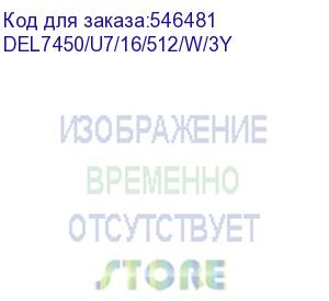 купить ноутбук без сумки dell latitude 7450 core ultra7 155u 14,0 fullhd+ wva ag 16gb lpddr5,512gb ssd,intel iris xe graphics,3cell,no backlit,thunderbolt,w11 pro,2y,1,35kg,kb eng/rus (del7450/u7/16/512/w/3y) dell technologies