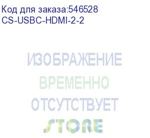 купить кабель аудио-видео cactus cs-usbc-hdmi-2-2 usb type-c (m)/hdmi (m) 2м. позолоч.конт. черный cactus
