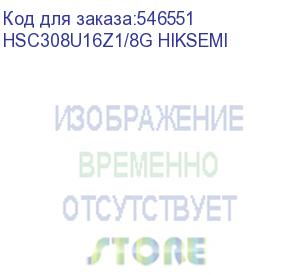 купить память ddr3 8gb 1600mhz hikvision hsc308u16z1/8g hiksemi rtl pc3-12800 cl11 dimm 240-pin 1.5в ret hikvision