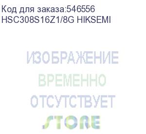 купить память ddr3l 8gb 1600mhz hikvision hsc308s16z1/8g hiksemi rtl pc3-12800 cl11 so-dimm 204-pin 1.35в ret hikvision