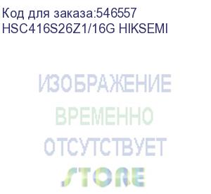 купить память ddr4 16gb 2666mhz hikvision hsc416s26z1/16g hiksemi rtl pc4-21300 cl19 so-dimm 260-pin 1.2в ret hikvision