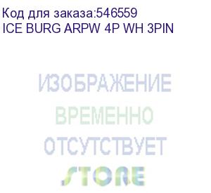 купить устройство охлаждения(кулер) formula ice burg 3pin argb soc-am5/am4/1200/1700/1851 белый 3-pin 17-34db al+cu 170w 552gr ret (ice burg arpw 4p wh 3pin) formula