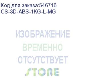 купить пластик cactus cs-3d-abs-1kg-l-mg abs/1.75мм/1кг/пурпурный (cactus)