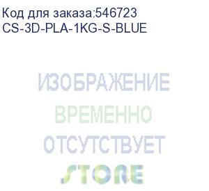 купить пластик cactus cs-3d-pla-1kg-s-blue pla silk/1.75мм/1кг/326м/синий (cactus)